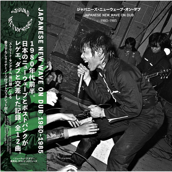 V.A. - Japanese New Wave On Dub 1980 -1985 (LP) – Meditations