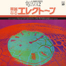 Shigeo Sekito - Shigeo Sekito Special Sound Series Vol. 2 - The Word (LP)