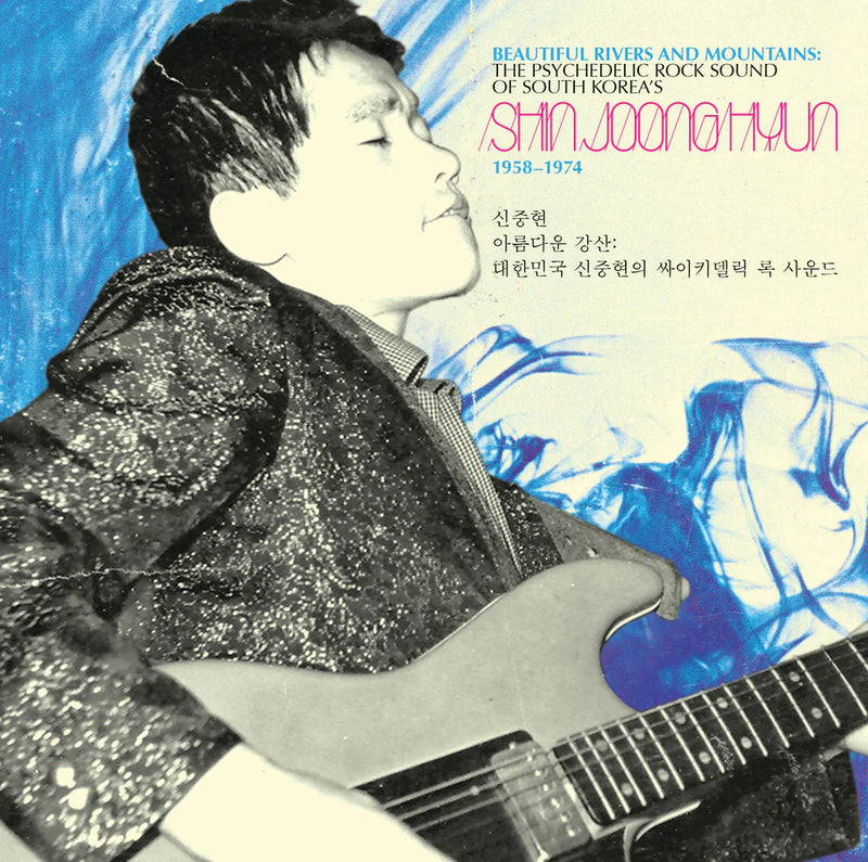 Shin Joong Hyun - Beautiful Rivers and Mountains (2LP Blue Black Splatter)