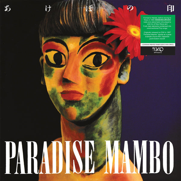 あけぼの印 Akebonojirushi - Paradise Mambo (LP)