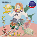 TOJI TOJIMA - Mobile High School Girl (LP)