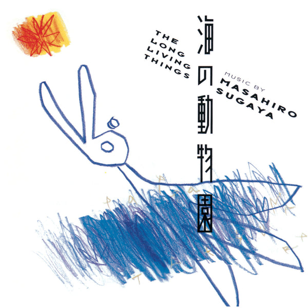 Masahiro Sugaya - 海の動物園 = The Long Living Things (LP+Obi)