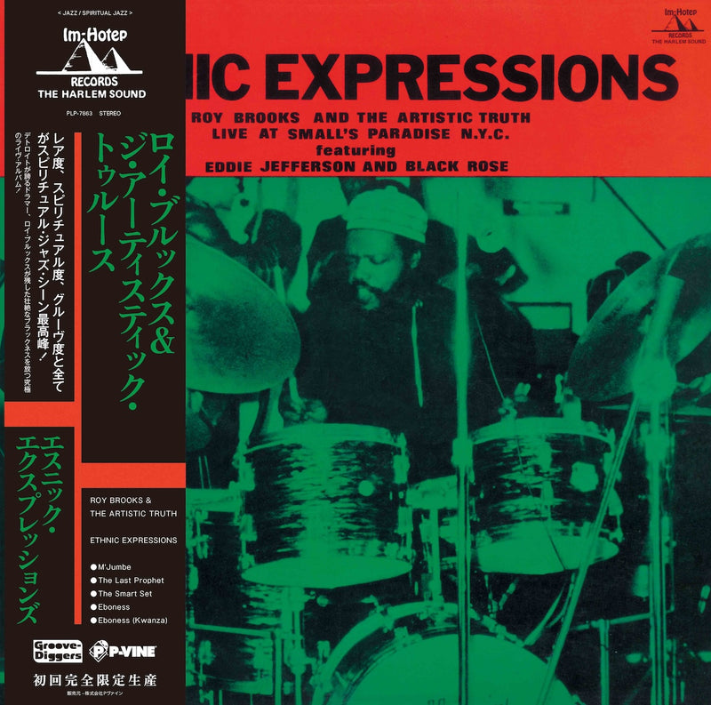 Roy Brooks And The Artistic Truth - Ethnic Expressions (LP)