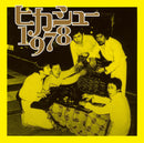 ヒカシュー - 1978 (LP)