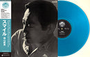 Takeo Moriyama - Smile (Clear Sky Blue Vinyl LP)