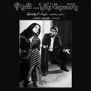 Ziad Rahbani - Bennesbeh Labokra… Chou? (LP)