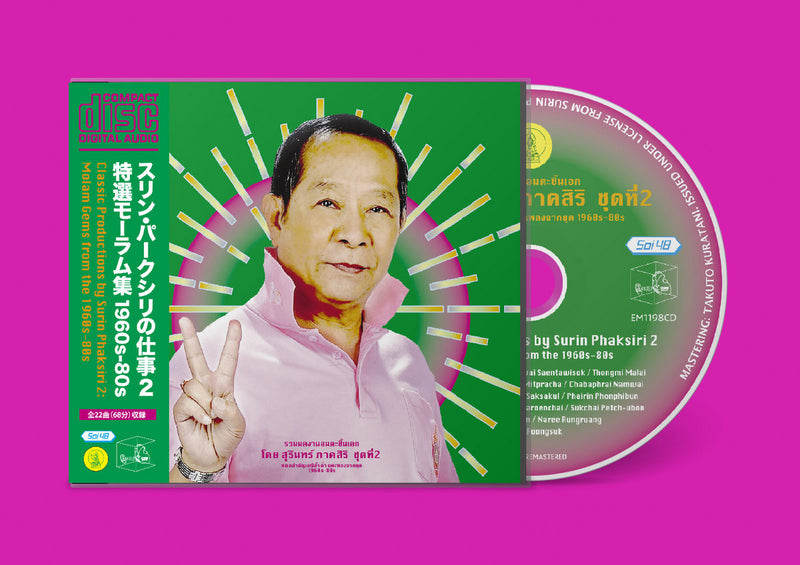 V.A. - Classic Productions by Surin Phaksiri 2: Molam Gems from the 1960s​-​80s (CD)