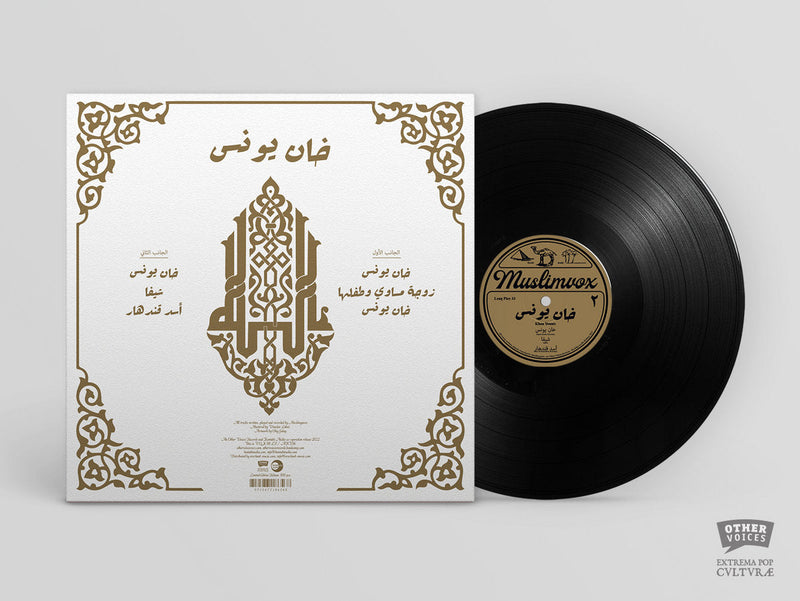 Muslimgauze - Khan Younis (LP)