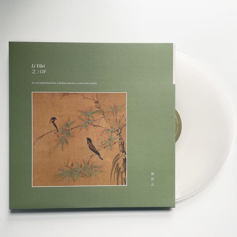Li Yilei - 之/OF (Clear Vinyl LP)