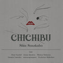 Shin Sasakubo - Chichibu (LP)