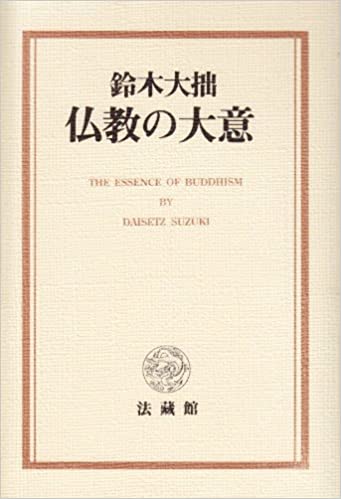The Essence of Buddhism - D.T. Suzuki (Book)