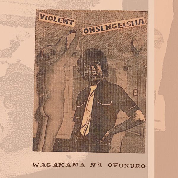 暴力温泉芸者 Violent Onsen Geisha - わがままなおふくろ Wagamama Na Ofukuro (LP)