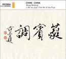 V.A. - China: L'Art du Pipa (CD)