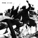 Morio Agata - Norimono Zukan (LP)