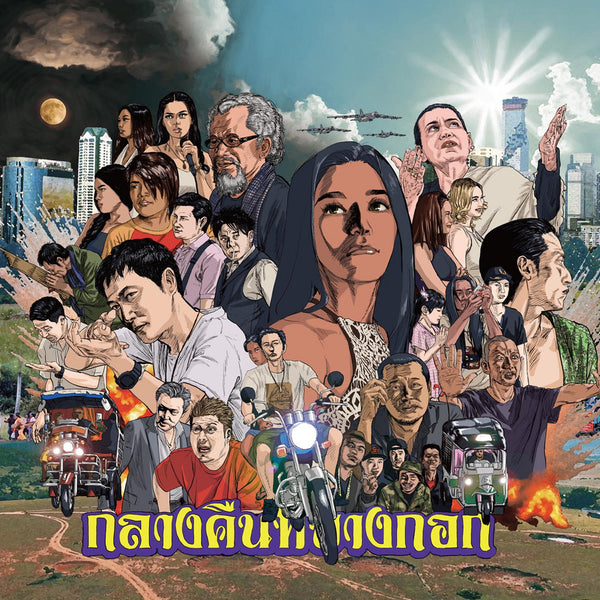 Bangkok Nites (CD)
