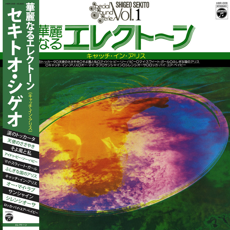 Shigeo Sekitō - Special Sound Series – Vol. 1: Catch in Alice (LP)