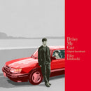 石橋英子 - Drive My Car Original Soundtrack (LP)