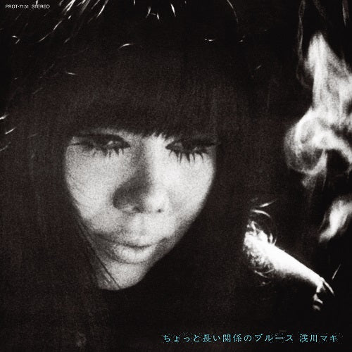 Maki Asakawa - Chotto Nagai Kankei No Blues (LP)