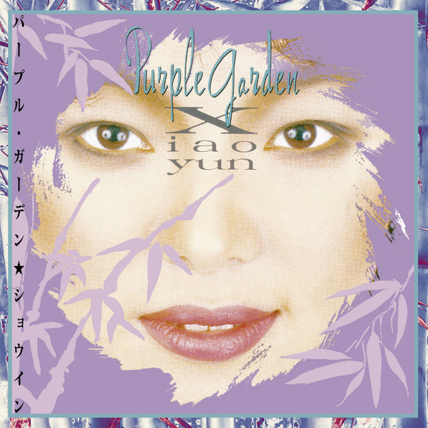 Xiao Yun - Purple Garden (LP)