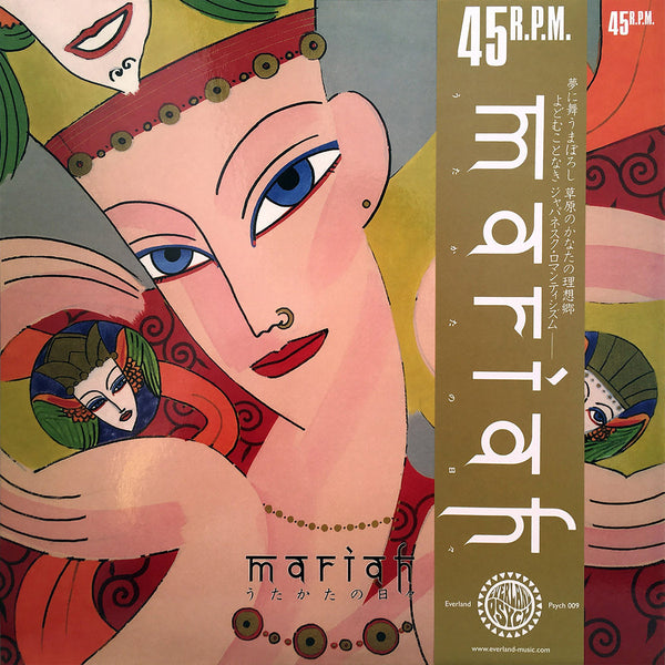 2LP Mariah – うたかたの日々 a3096403633_10_217e944d-67b5-