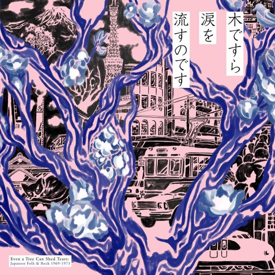 V.A. - Even A Tree Can Shed Tears: Japanese Folk & Rock 1969-1973 / 木ですら涙を流すのです (Purple Vinyl 2LP)